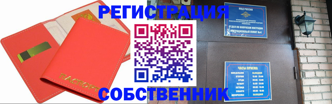 временная регистрация для школы в Димитровграде
