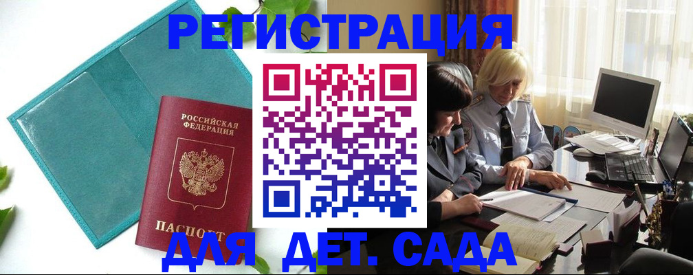 временная регистрация в квартире в Димитровграде