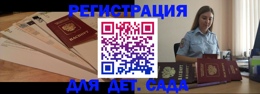 прописка для кредита в Димитровграде